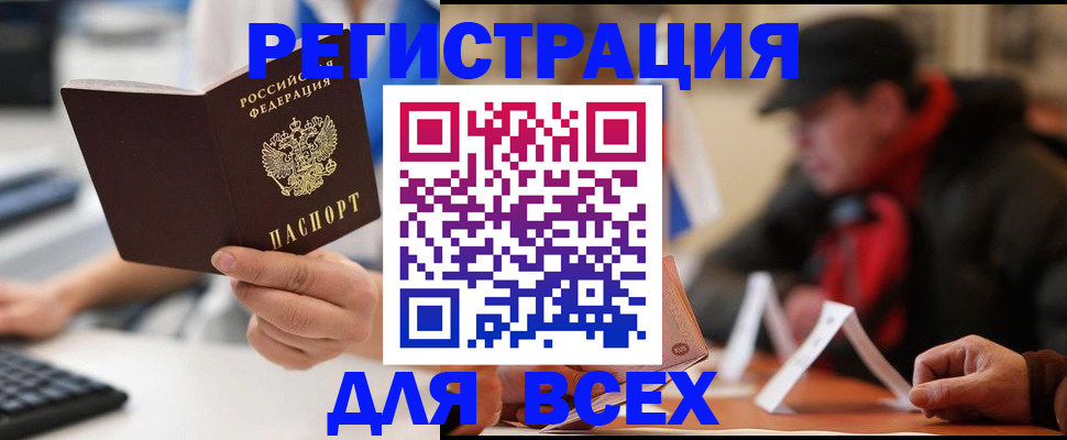 временная регистрация надежно в Родниках