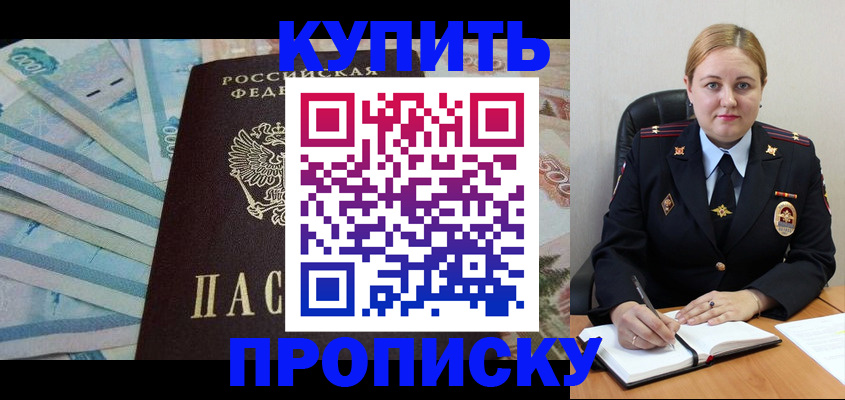 временная регистрация для школы в Родниках