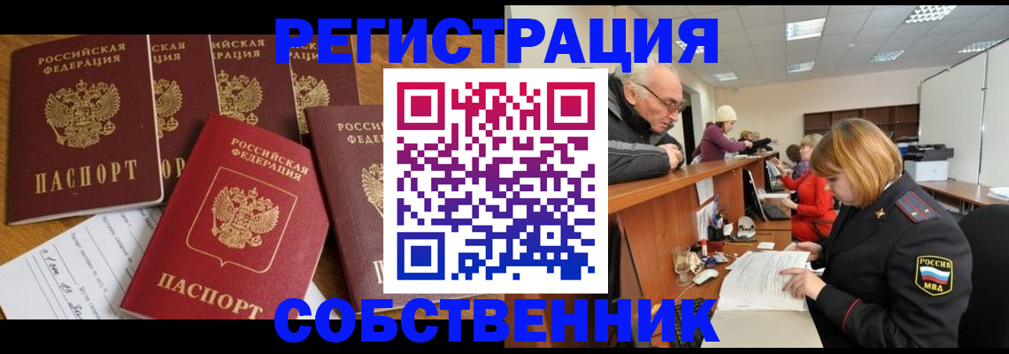 временная регистрация поиск в Родниках